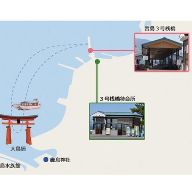 【さき楽30】日本三景を間近で眺める！神秘的な宮島の夜を♪大人気ナイトクルージングチケットプレゼント